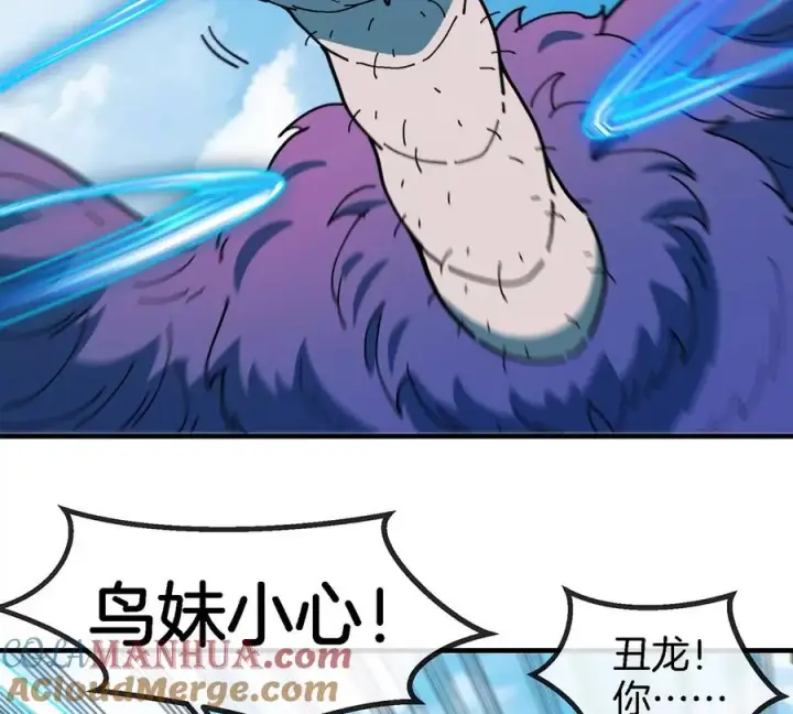《重生为怪兽什么鬼》第87话 人类异能者图16