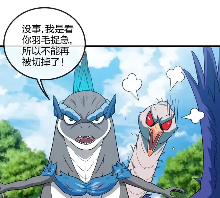 《重生为怪兽什么鬼》第87话 人类异能者图18