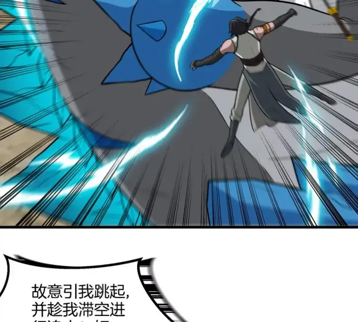 《重生为怪兽什么鬼》第87话 人类异能者图27