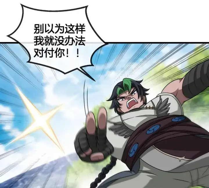 《重生为怪兽什么鬼》第87话 人类异能者图30