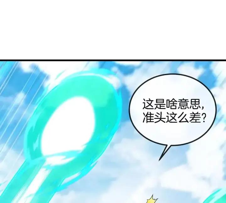 《重生为怪兽什么鬼》第87话 人类异能者图36