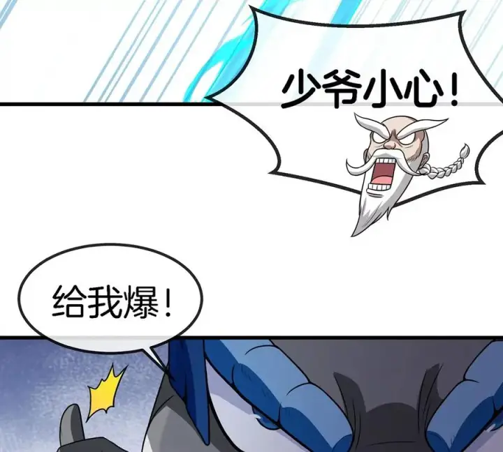 《重生为怪兽什么鬼》第87话 人类异能者图38