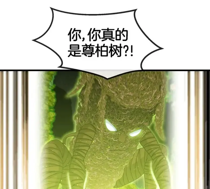 《重生为怪兽什么鬼》第87话 人类异能者图48