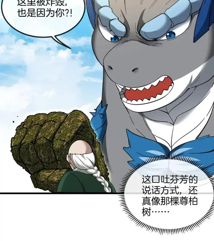 《重生为怪兽什么鬼》第87话 人类异能者图53