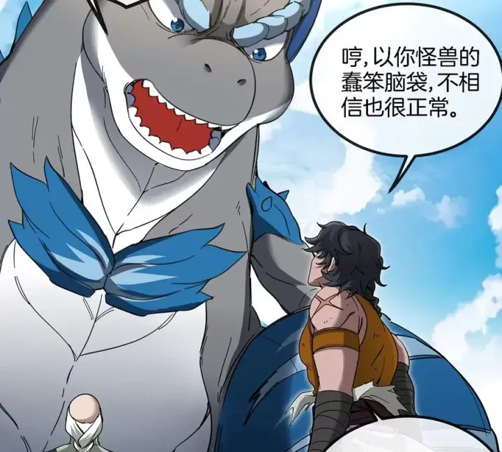 《重生为怪兽什么鬼》第87话 人类异能者图56