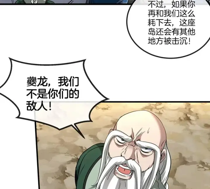 《重生为怪兽什么鬼》第87话 人类异能者图57
