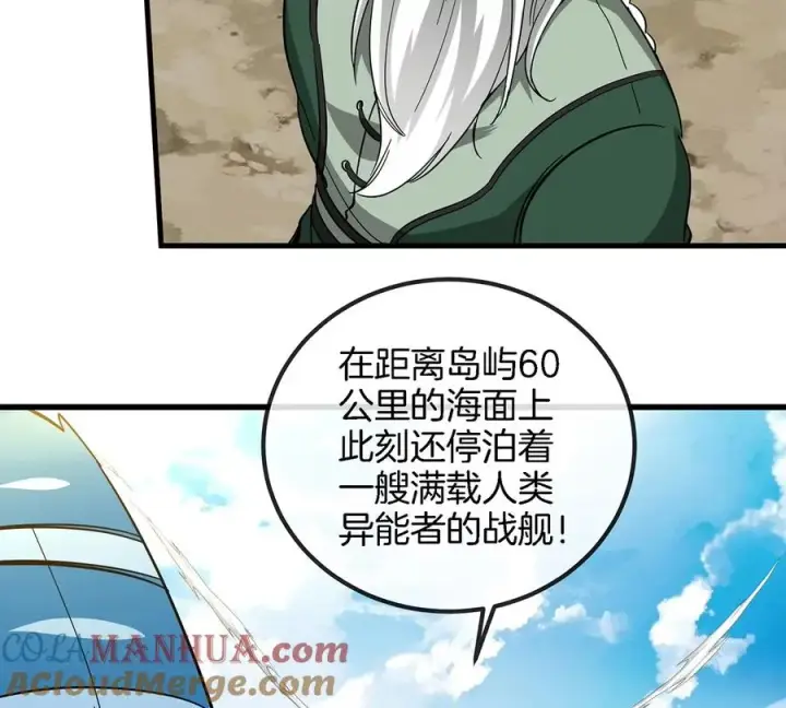 《重生为怪兽什么鬼》第87话 人类异能者图58