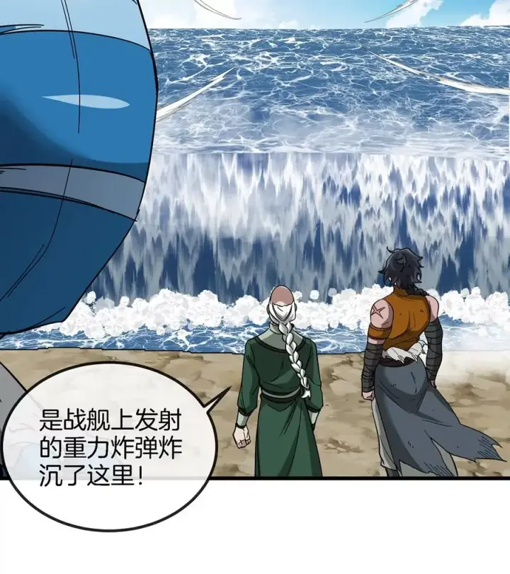 《重生为怪兽什么鬼》第87话 人类异能者图59
