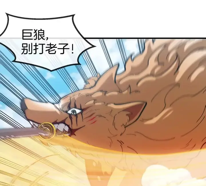 《重生为怪兽什么鬼》第87话 人类异能者图6