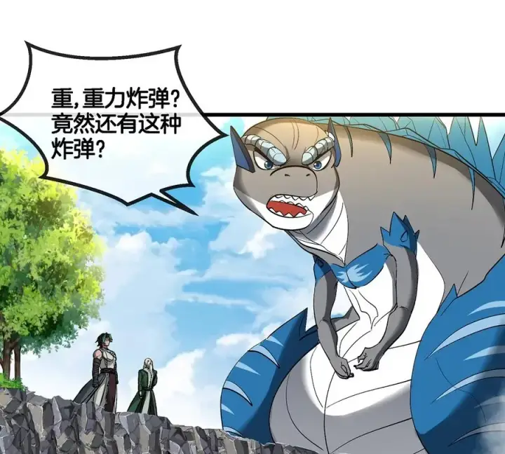 《重生为怪兽什么鬼》第87话 人类异能者图60