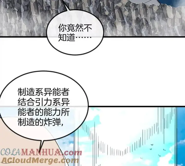 《重生为怪兽什么鬼》第87话 人类异能者图61