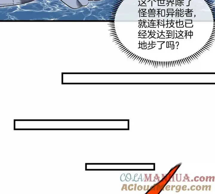 《重生为怪兽什么鬼》第87话 人类异能者图64