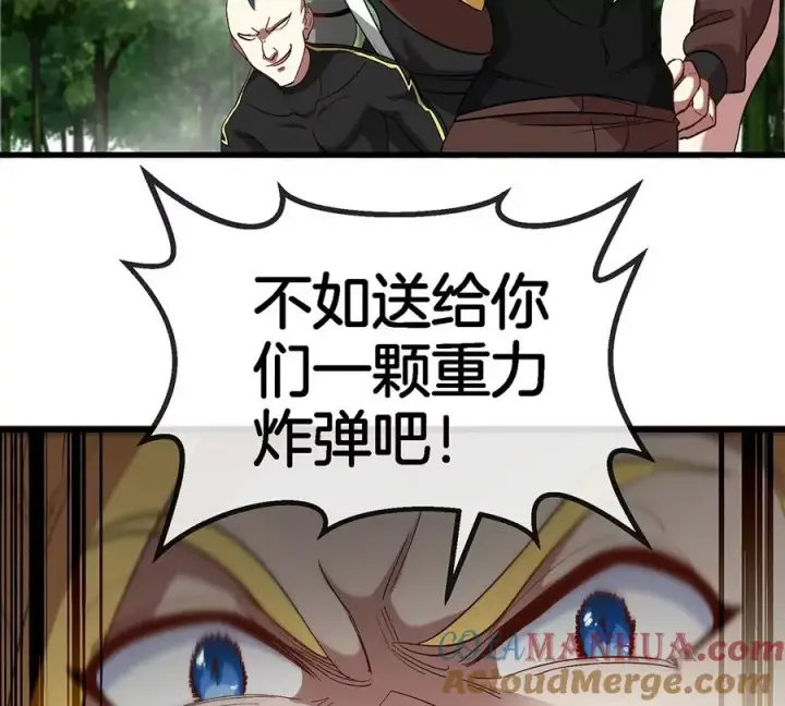 《重生为怪兽什么鬼》第87话 人类异能者图73