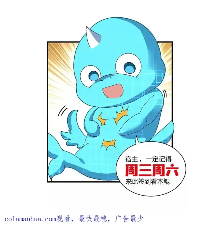 《重生为怪兽什么鬼》第87话 人类异能者图78