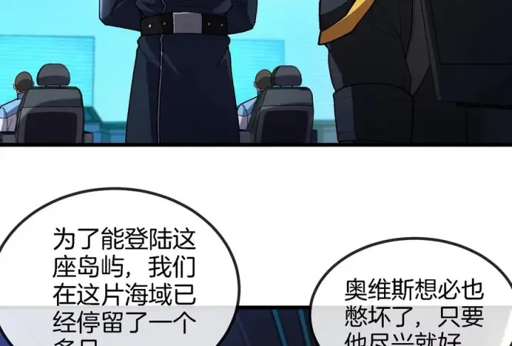 《重生为怪兽什么鬼》第88话 拦截导弹图10