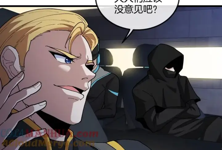 《重生为怪兽什么鬼》第88话 拦截导弹图13