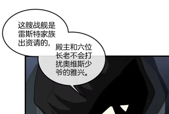 《重生为怪兽什么鬼》第88话 拦截导弹图15