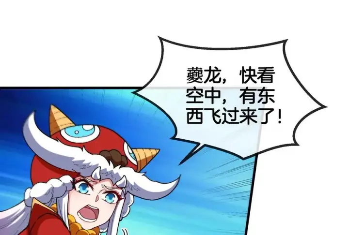 《重生为怪兽什么鬼》第88话 拦截导弹图24