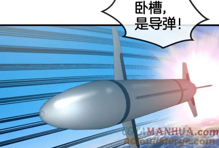 《重生为怪兽什么鬼》第88话 拦截导弹图29
