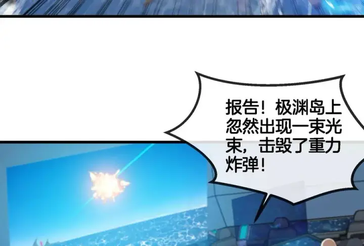 《重生为怪兽什么鬼》第88话 拦截导弹图39