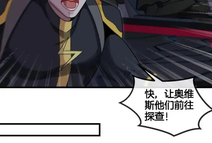 《重生为怪兽什么鬼》第88话 拦截导弹图43