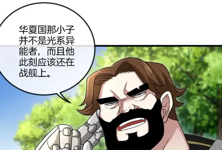 《重生为怪兽什么鬼》第88话 拦截导弹图51