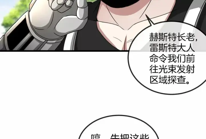 《重生为怪兽什么鬼》第88话 拦截导弹图52