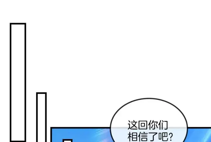 《重生为怪兽什么鬼》第88话 拦截导弹图60
