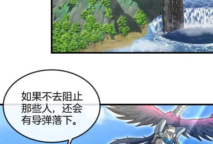 《重生为怪兽什么鬼》第88话 拦截导弹图62