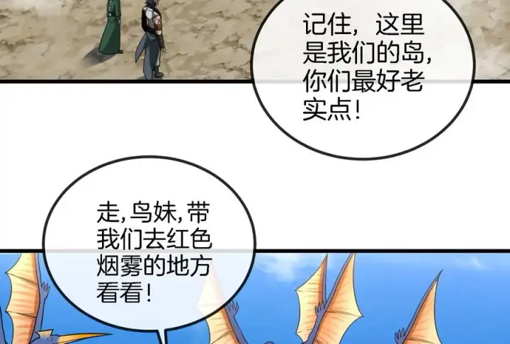 《重生为怪兽什么鬼》第88话 拦截导弹图66
