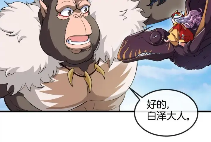 《重生为怪兽什么鬼》第88话 拦截导弹图70