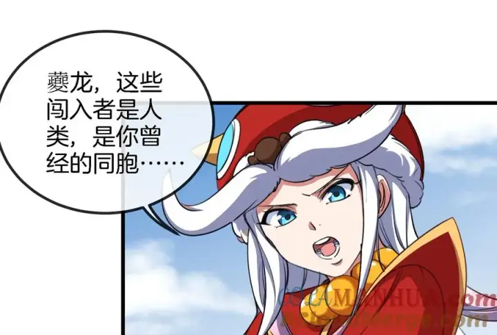《重生为怪兽什么鬼》第88话 拦截导弹图73