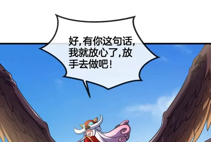 《重生为怪兽什么鬼》第88话 拦截导弹图78