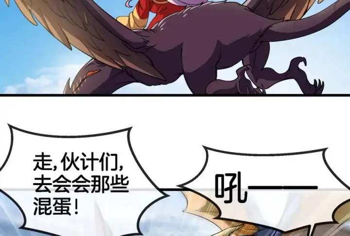 《重生为怪兽什么鬼》第88话 拦截导弹图79