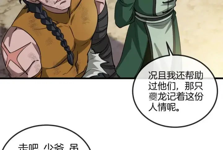 《重生为怪兽什么鬼》第88话 拦截导弹图83