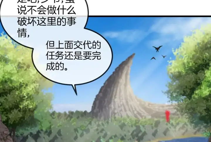 《重生为怪兽什么鬼》第88话 拦截导弹图84