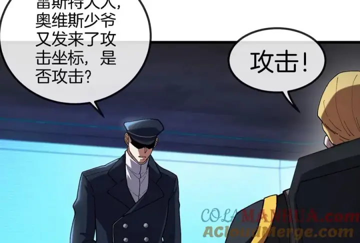 《重生为怪兽什么鬼》第88话 拦截导弹图9