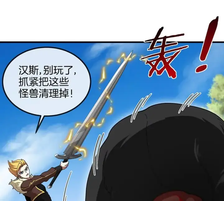 《重生为怪兽什么鬼》第89话 熊三之死图15