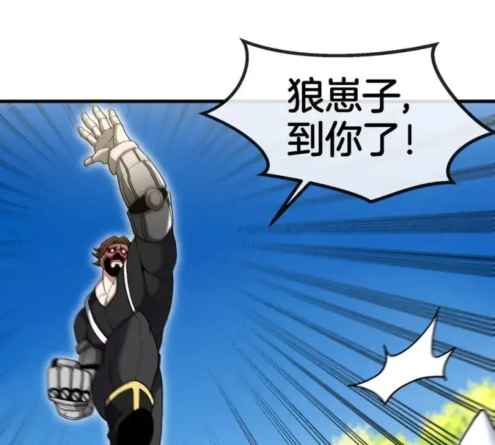 《重生为怪兽什么鬼》第89话 熊三之死图18