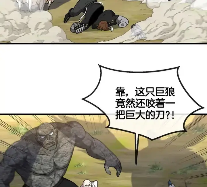《重生为怪兽什么鬼》第89话 熊三之死图26
