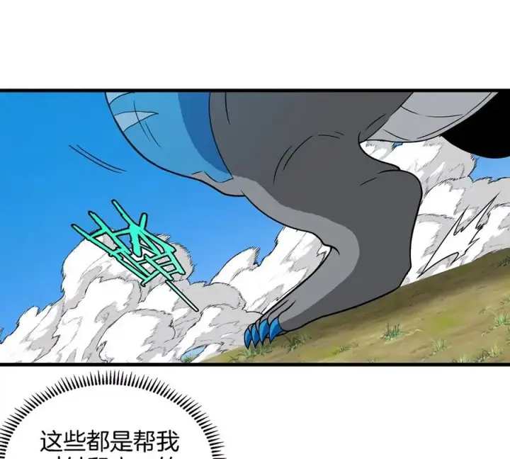 《重生为怪兽什么鬼》第89话 熊三之死图30