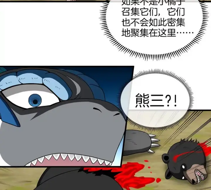 《重生为怪兽什么鬼》第89话 熊三之死图32