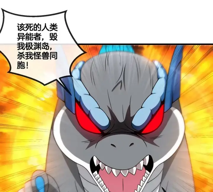 《重生为怪兽什么鬼》第89话 熊三之死图36
