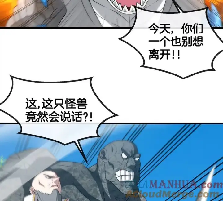 《重生为怪兽什么鬼》第89话 熊三之死图37