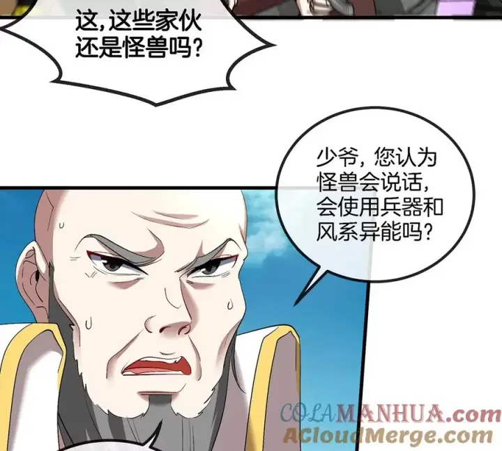 《重生为怪兽什么鬼》第89话 熊三之死图52