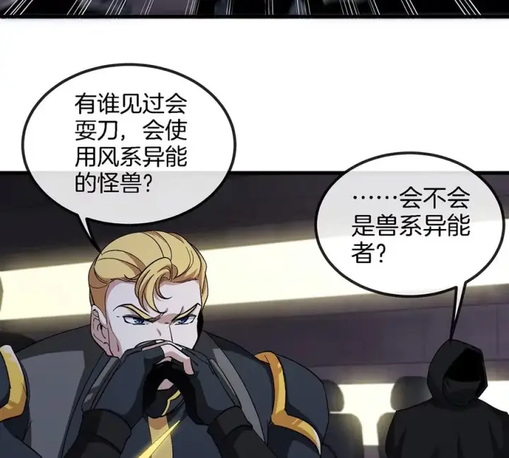 《重生为怪兽什么鬼》第89话 熊三之死图57