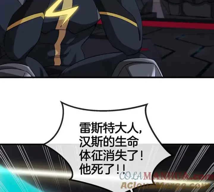 《重生为怪兽什么鬼》第89话 熊三之死图58