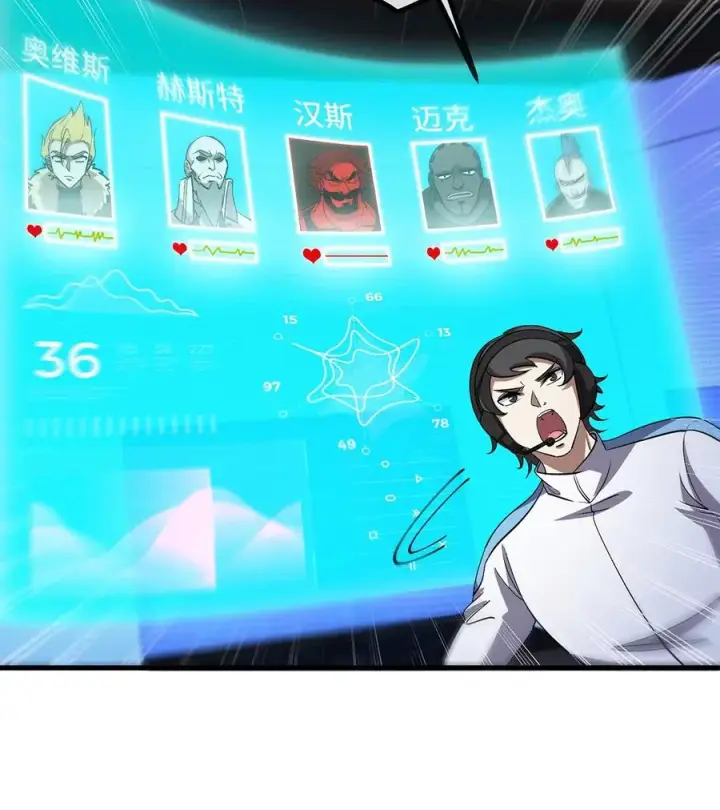 《重生为怪兽什么鬼》第89话 熊三之死图59