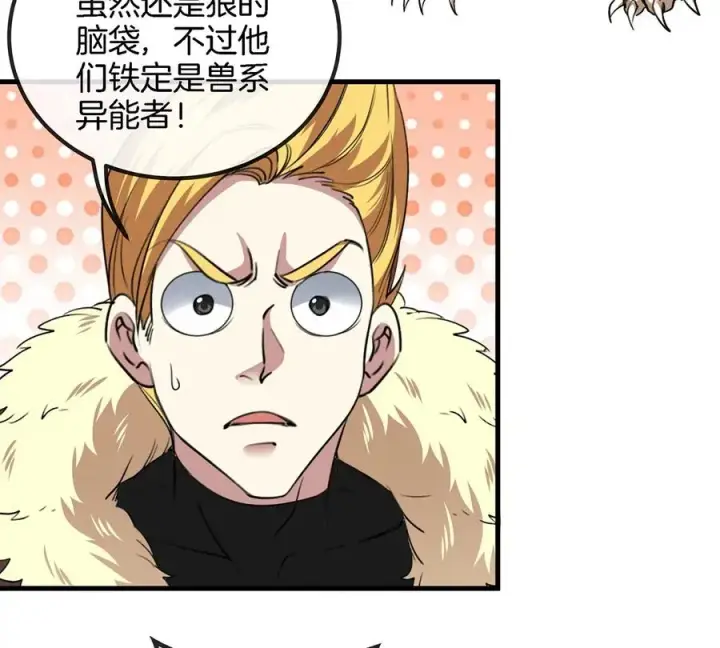 《重生为怪兽什么鬼》第89话 熊三之死图68
