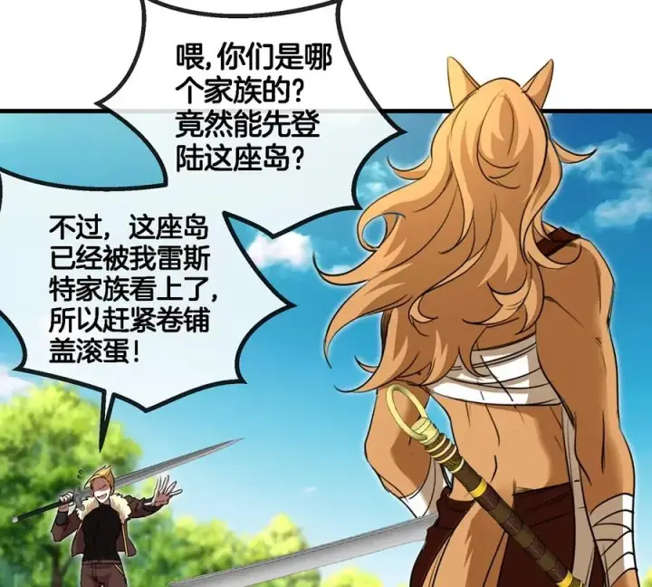 《重生为怪兽什么鬼》第89话 熊三之死图69
